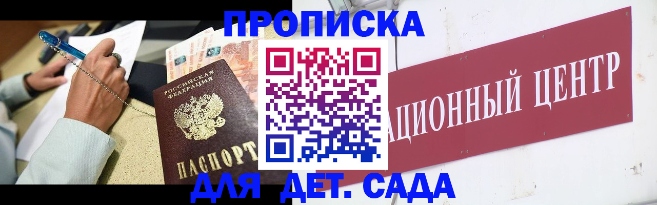 прописка штамп в Губахе