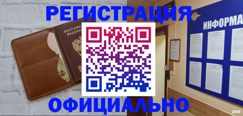 временная регистрация недорого в Губахе