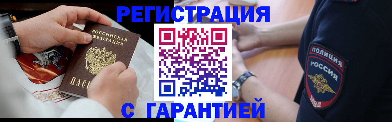 прописка в квартире в Губахе