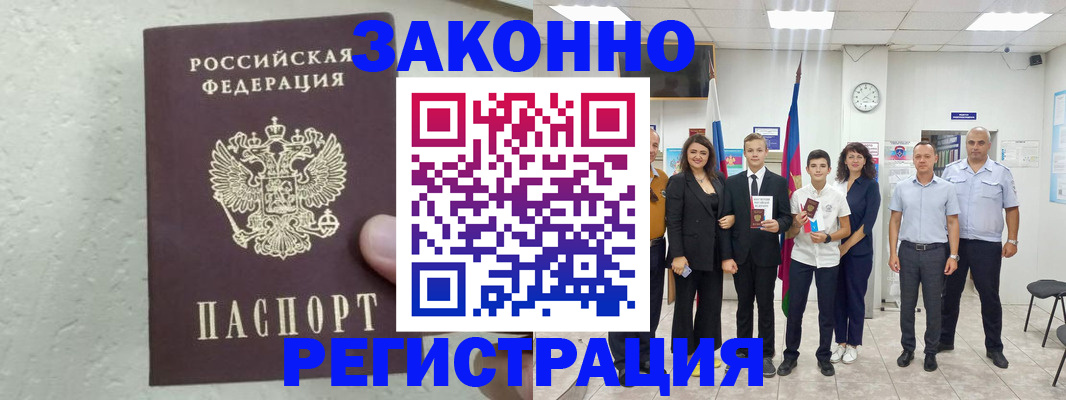 прописка паспорт в Губахе