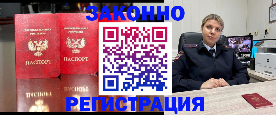 временная регистрация адрес в Губахе
