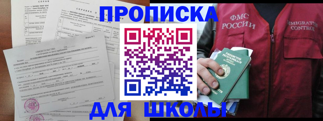 прописка регистрация в Губахе