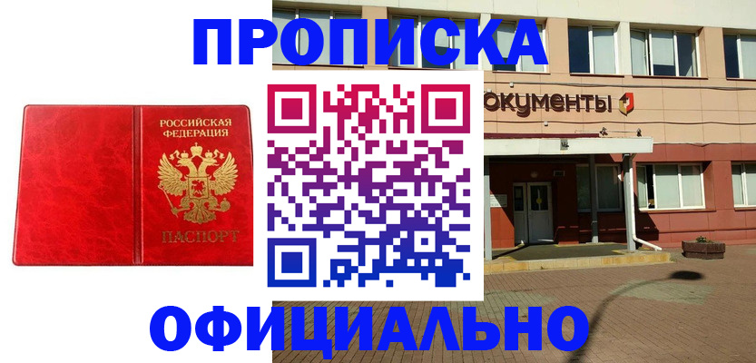 прописка паспорт в Губахе