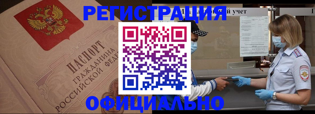 временная регистрация гарантия в Губахе