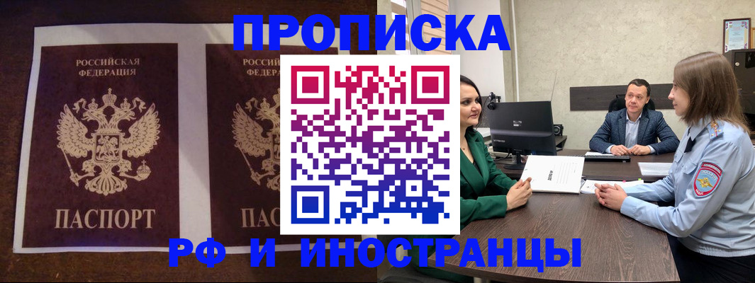 прописка для кредита в Губахе